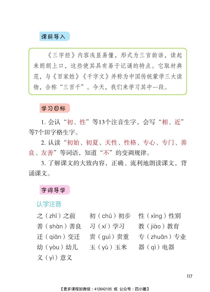 Document 4eb98377-0773-4549-8a3c-b67a6fd4201f