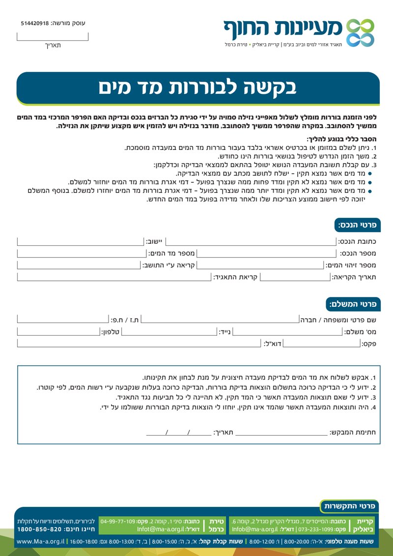 Document 4f2dfac7-d33d-490d-88df-4c32bb15f9a2