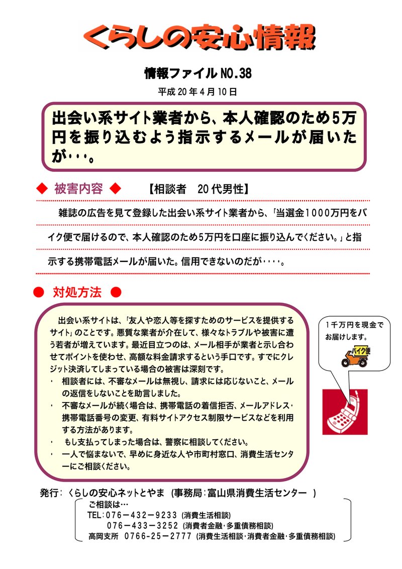 Document 527a9523-b219-4f47-a753-52fe171a9438