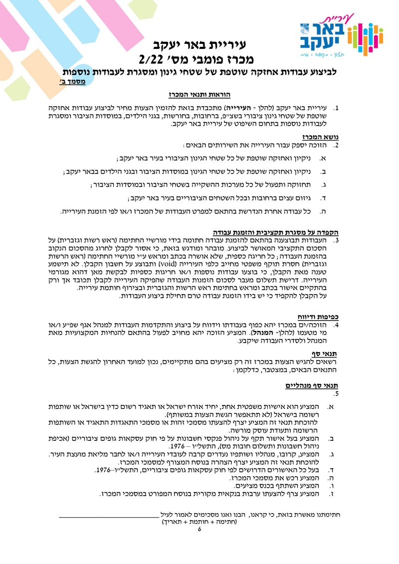 Document 5414195d-8261-40af-ac26-a73e1e6f0457