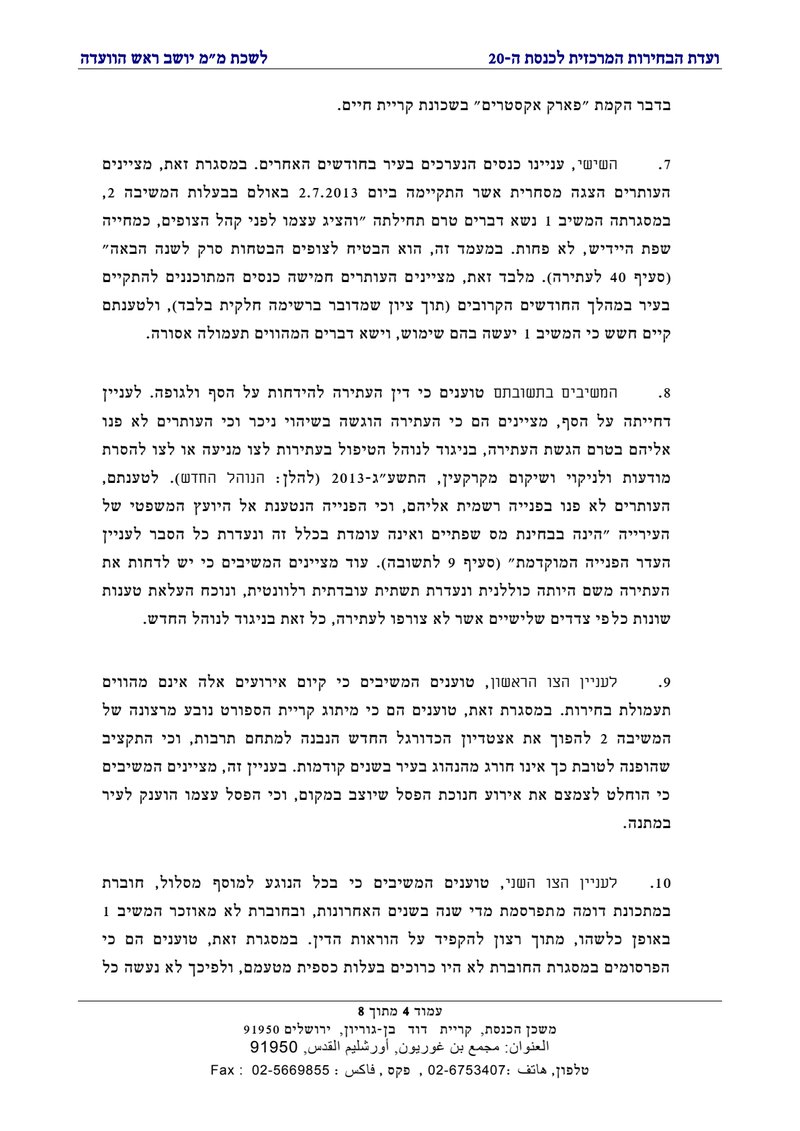 Document 54e6b5a6-fd95-4c9a-a895-b58d7e0c50c9