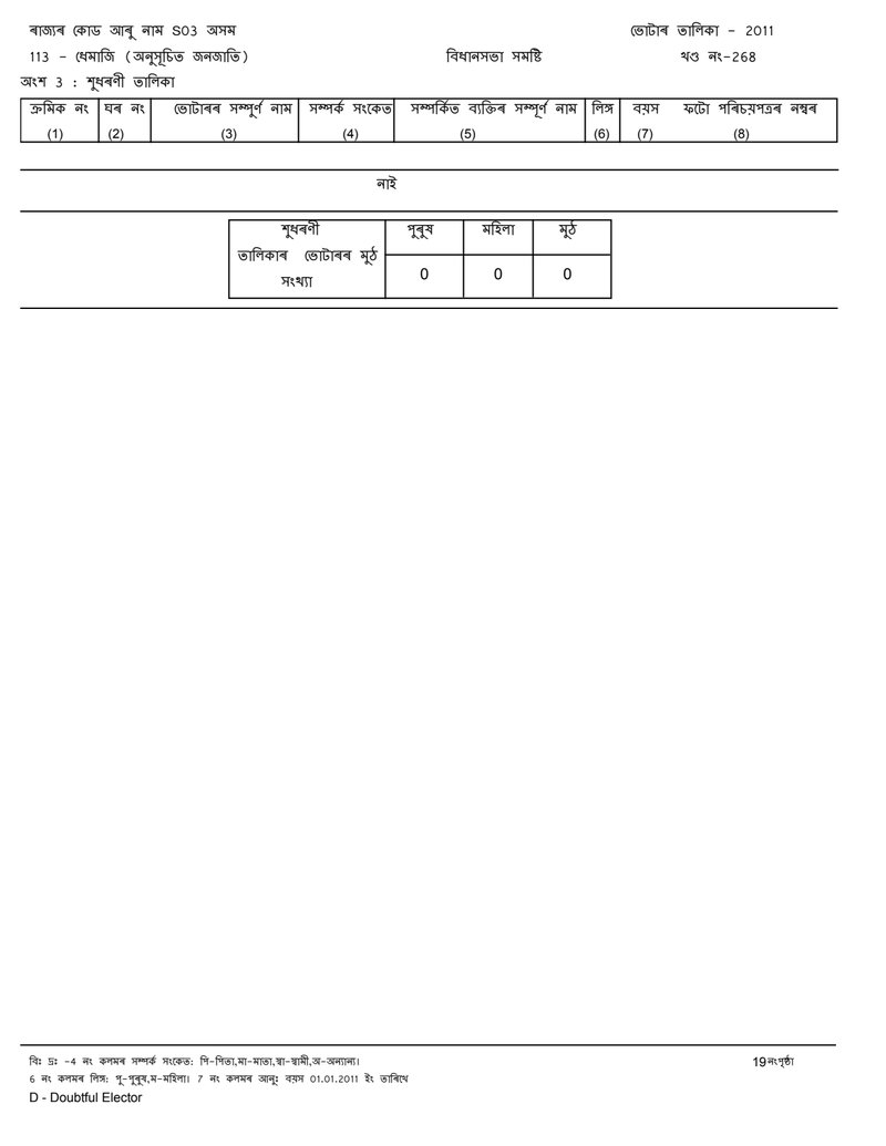 Document 590d5f2d-adb4-434d-ac9f-8a5829065686