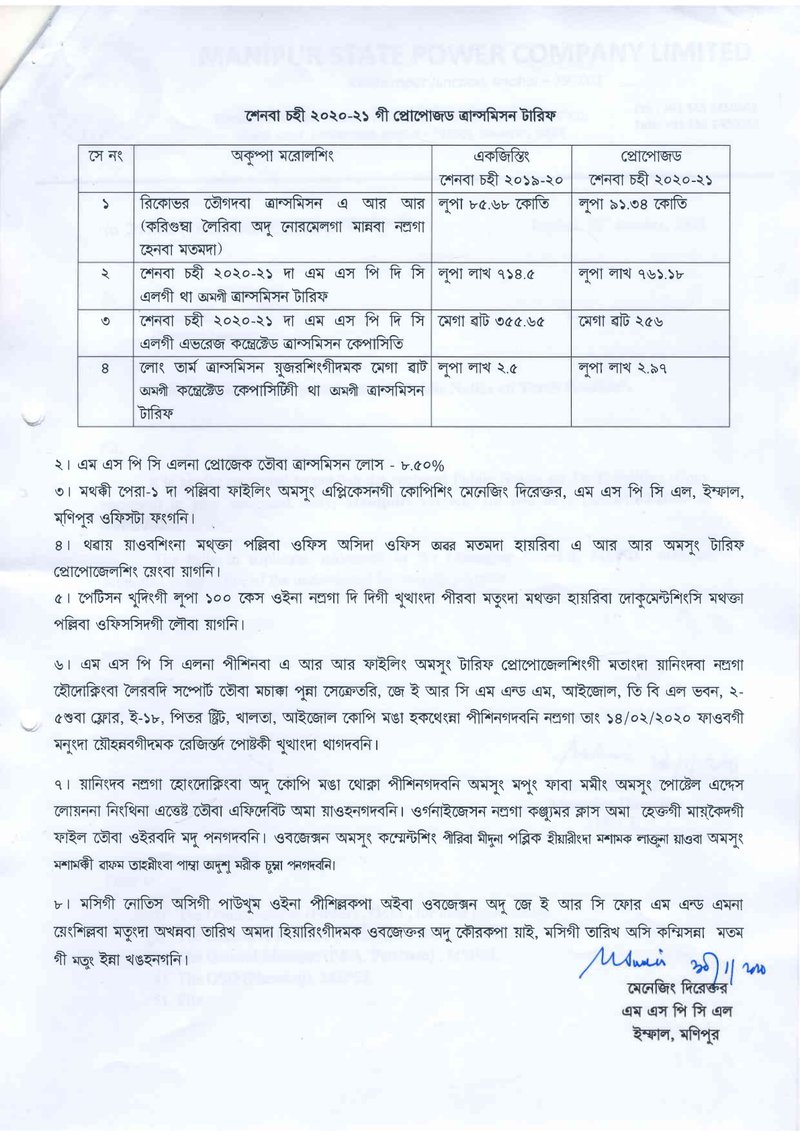 Document 59b1acde-1b28-401f-87a9-551d24b98c6b