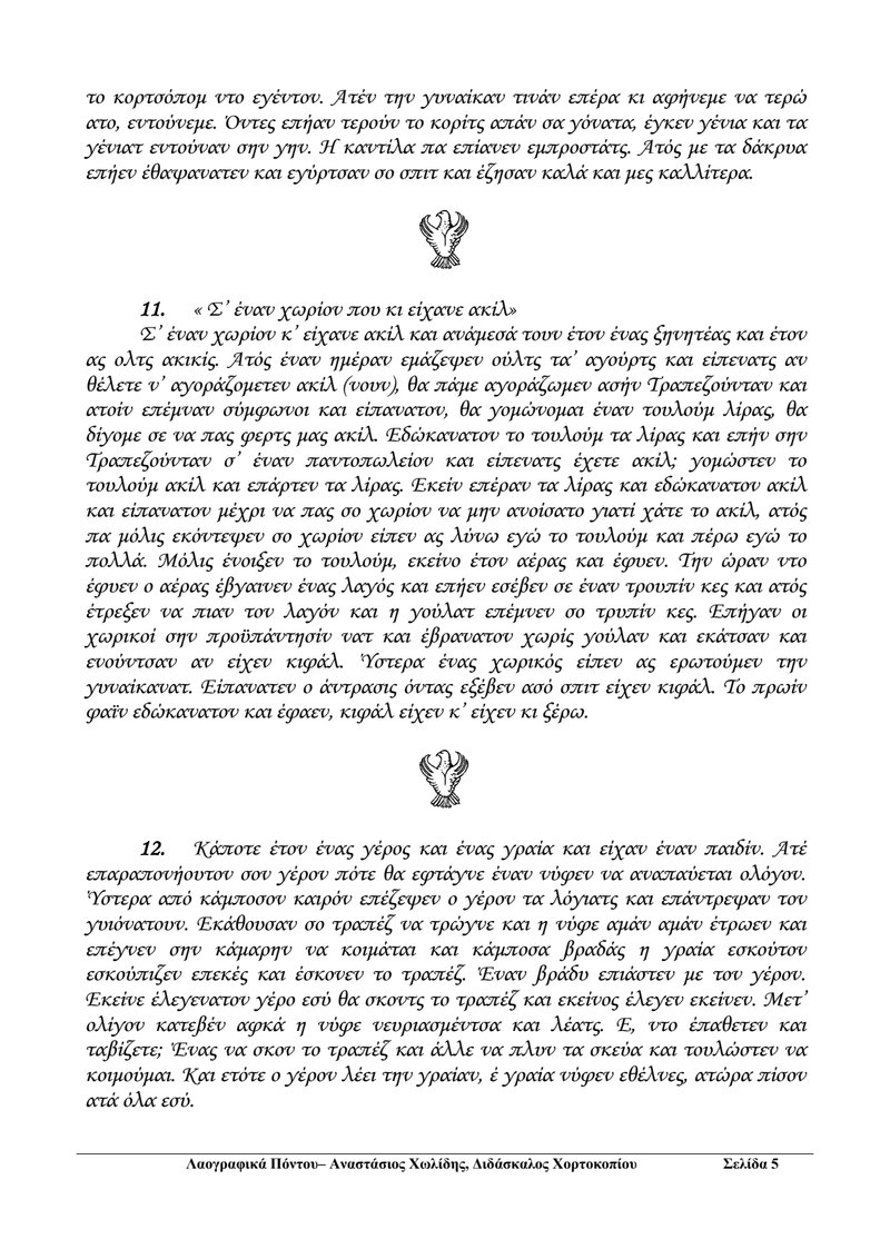 Document 5ce36b7a-aa81-4b97-a576-3bca648143e0