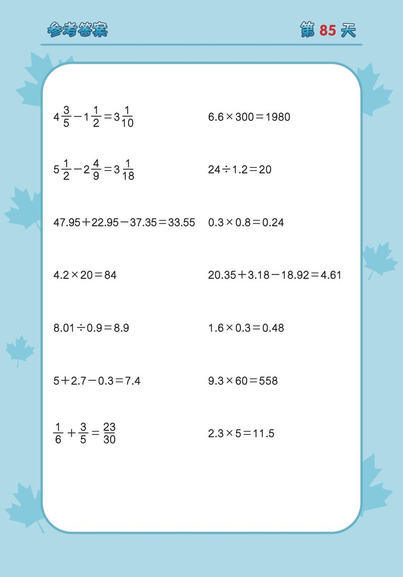 Document 5e97eb81-b295-4f79-bc54-eb98098a14de