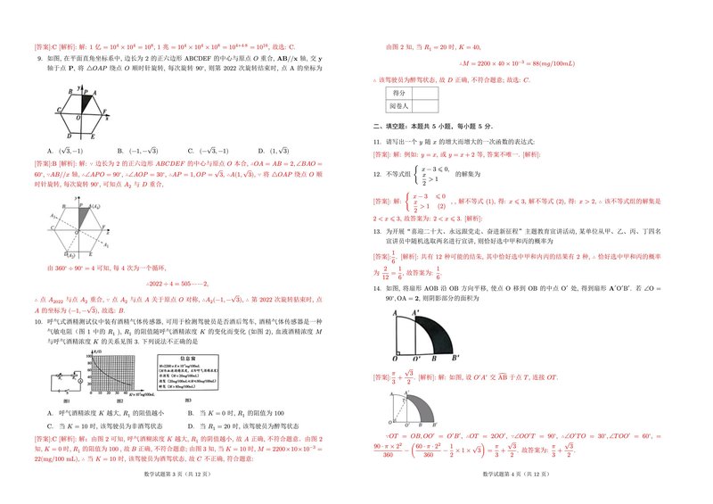 Document 5fb5d3c3-7655-4735-818a-92d92bde1ebc