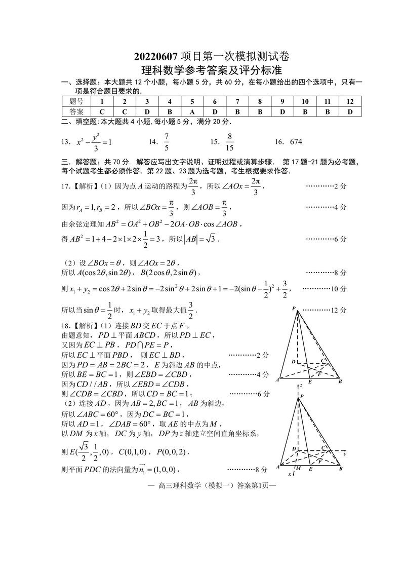 Document 6034a247-a7f8-4374-90a0-af5931787e00