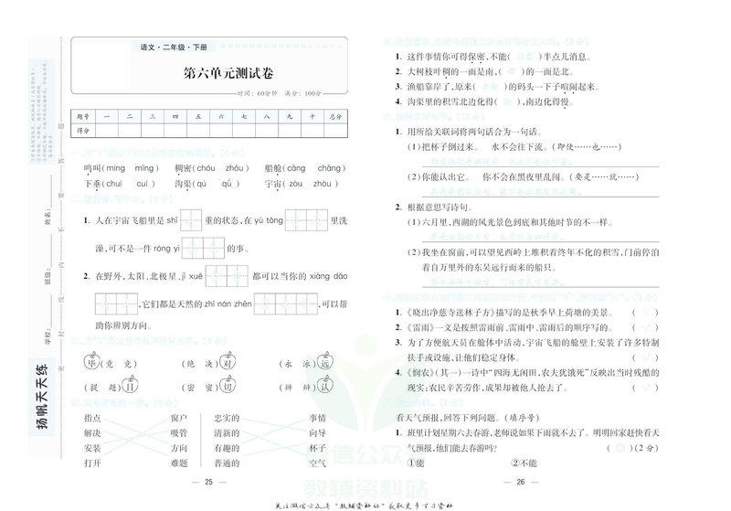 Document 6078711f-f5c7-45e7-a290-ad0a4467af83