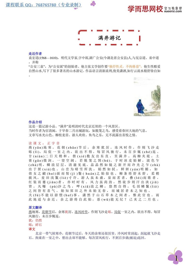 Document 667e7a99-c712-4690-8c86-f7e22c6fe1ec