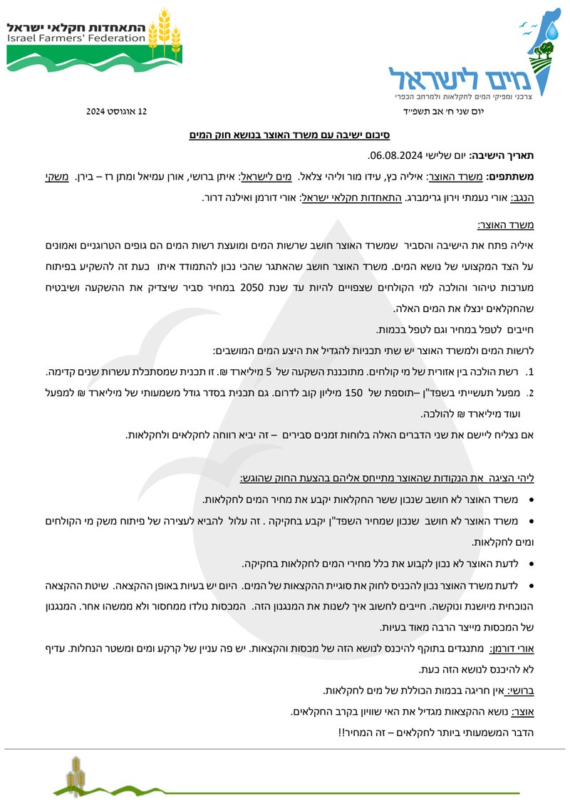 Document 66d0b0dd-6562-402d-b6de-7e98439606b1