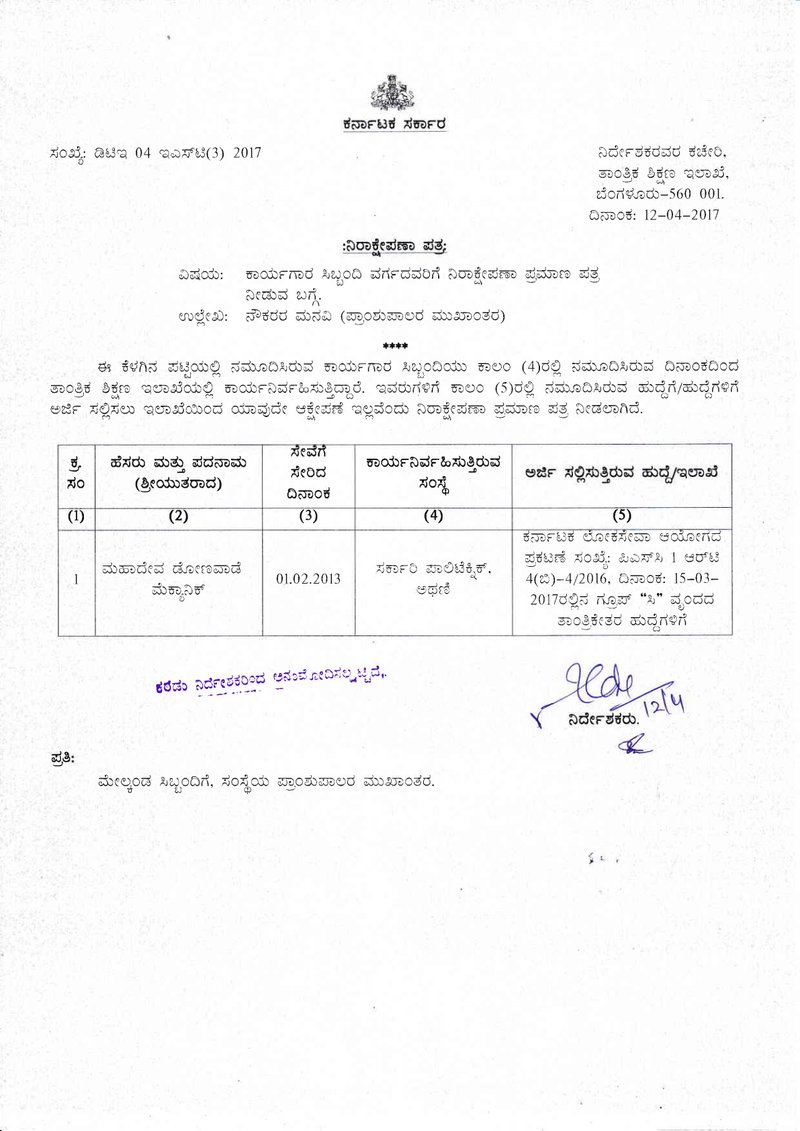 Document 670d2a7a-b141-4635-a52b-0457a8d3a210