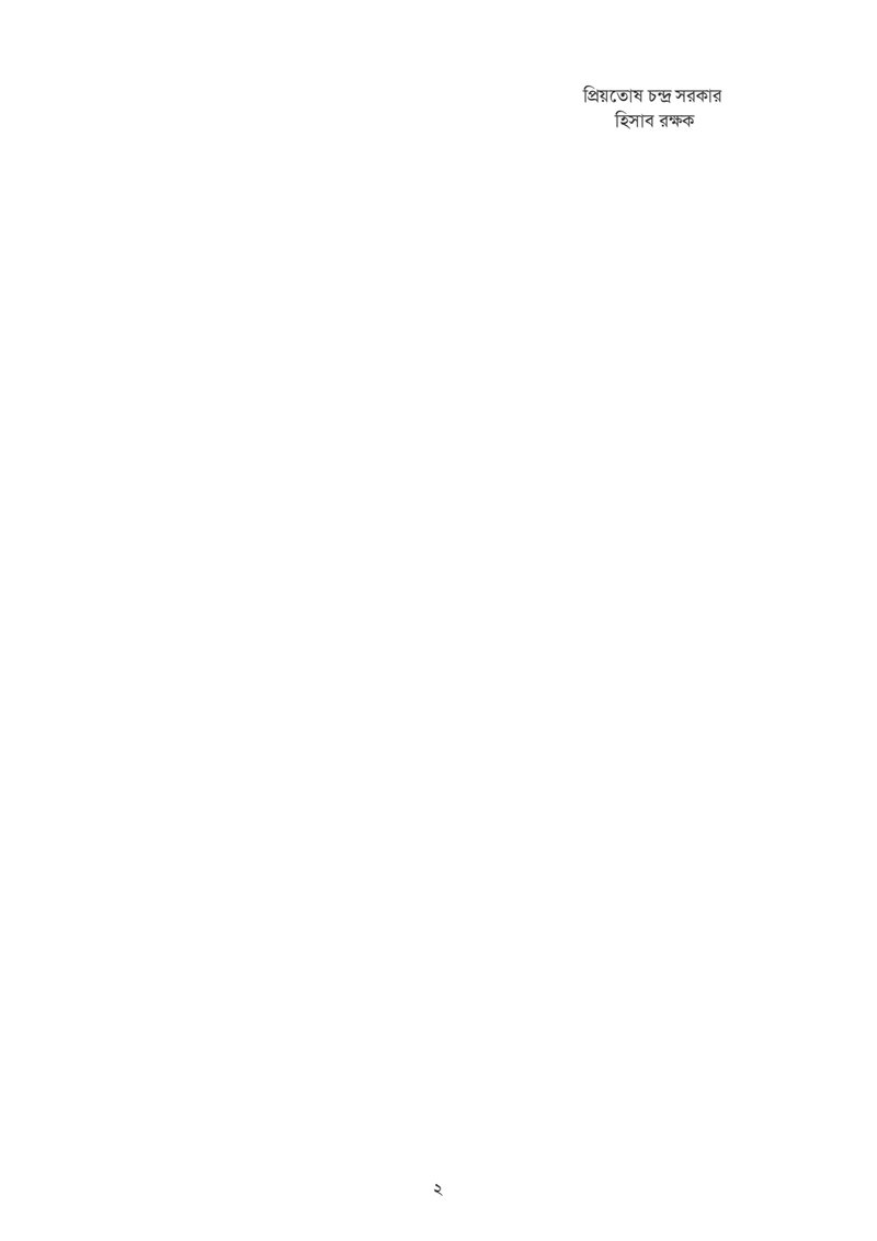 Document 679f228b-c038-41a6-b5b3-0cedbc0db611