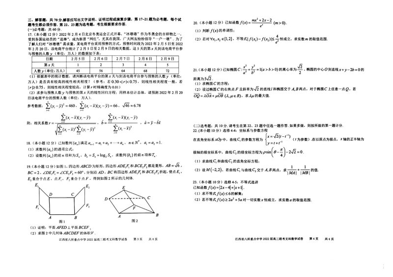 Document 6aca7d91-597d-4f72-90b7-ca34e9ae37dd