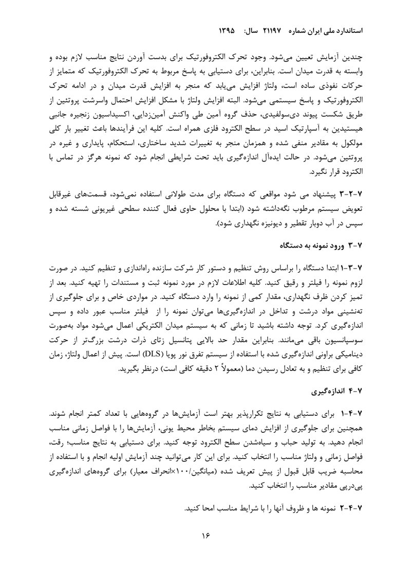 Document 6b7b1d5b-9774-4521-9095-d11df625889f