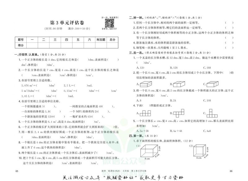 Document 6cf778e1-455f-4a83-9f4c-673ae981a6d3