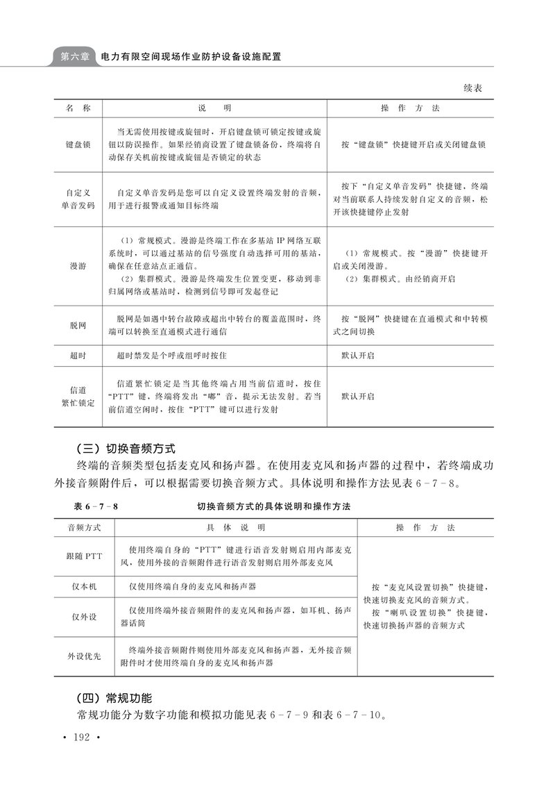 Document 6e2e1d96-b12d-4348-9ba5-a7a531fe34be