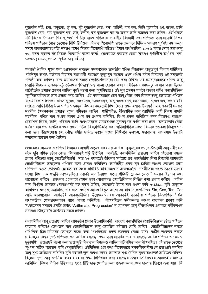 Document 6ff73f04-2eb6-4b6b-b21d-204499455246