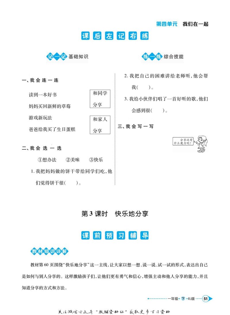 Document 72c2d644-2453-4db8-b78a-6e863a8aca06