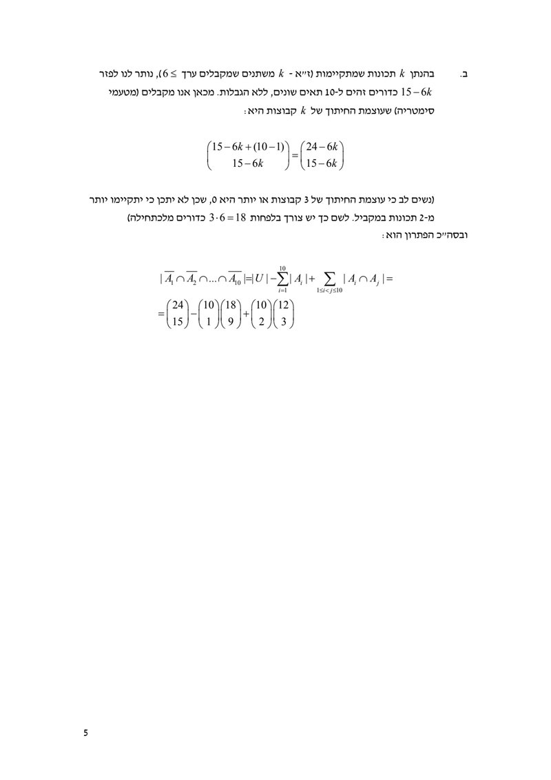 Document 750ba387-1c32-49c9-ba4f-61bbf4bd9dda