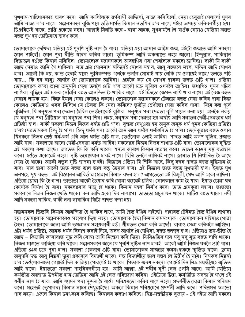 Document 779850aa-2f9a-4b1b-838e-d7bc2feb931f