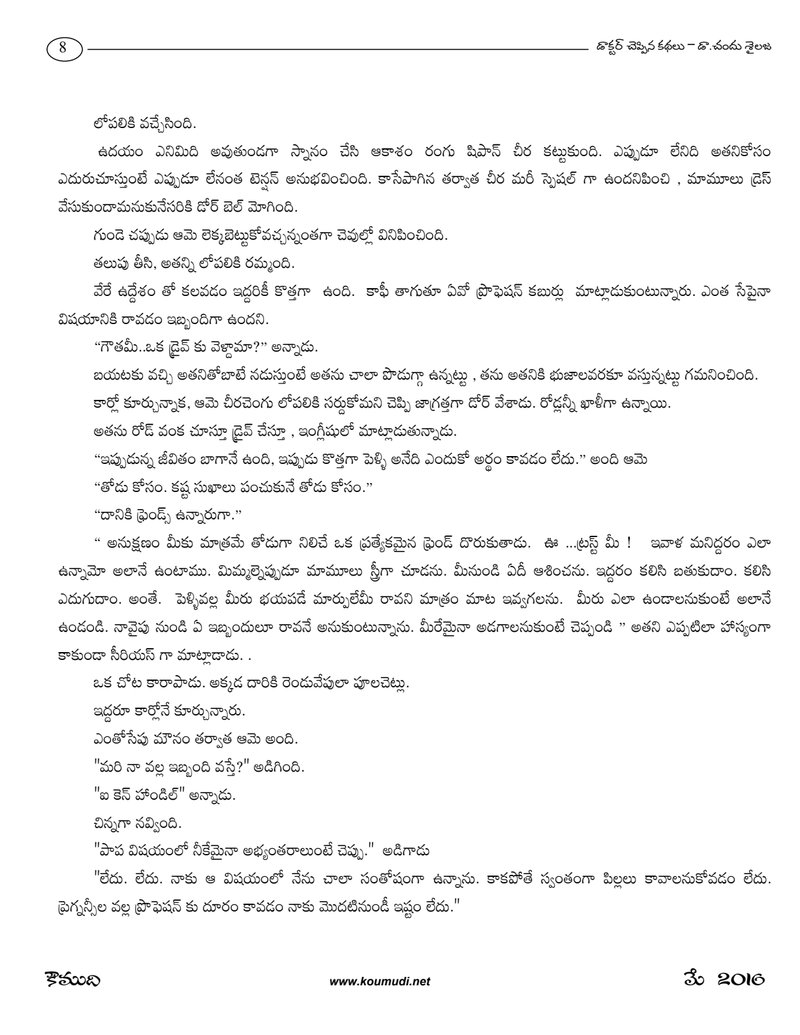 Document 77d0c3f9-f545-40ce-99cc-787f9f1ee25c