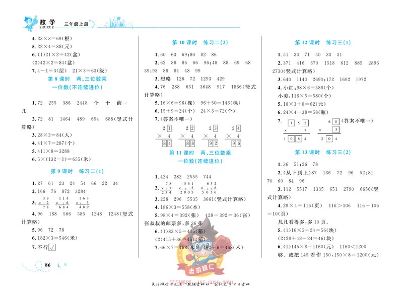 Document 77e5fecd-5f37-4b5b-a848-3e6ea6d5e02a