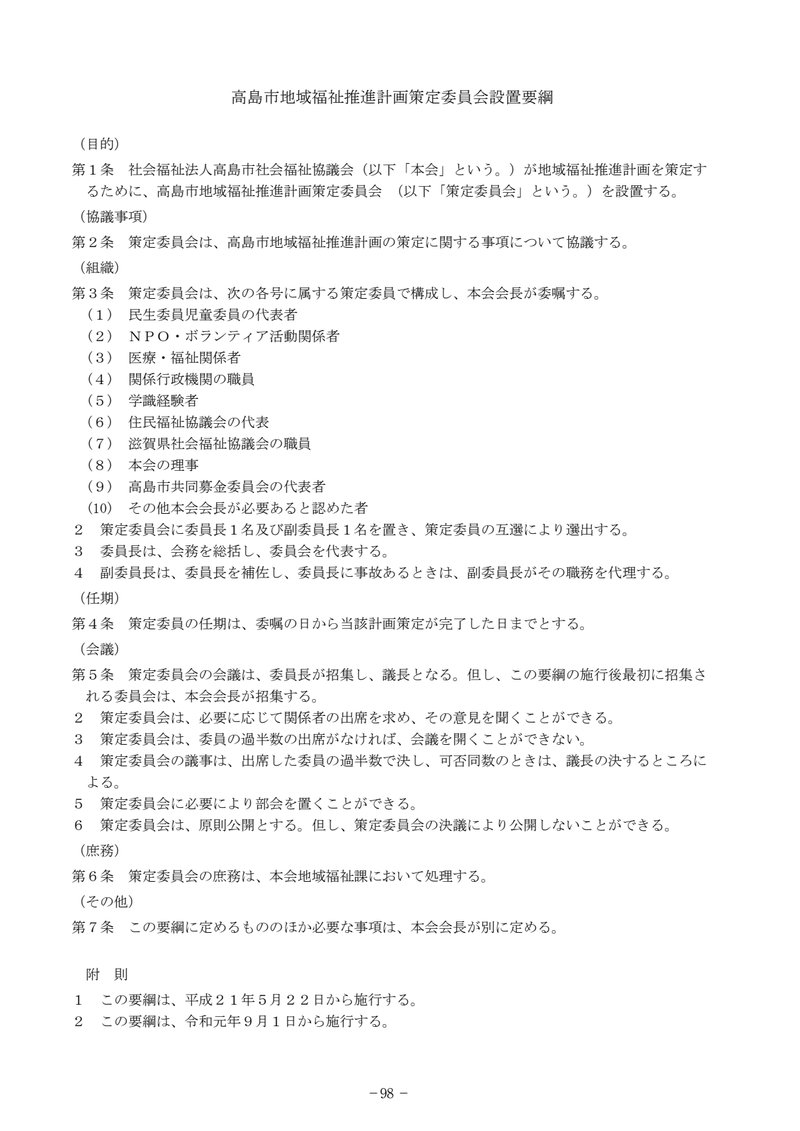 Document 7d6babce-1c9d-4555-b772-e2e9a53d4fbf