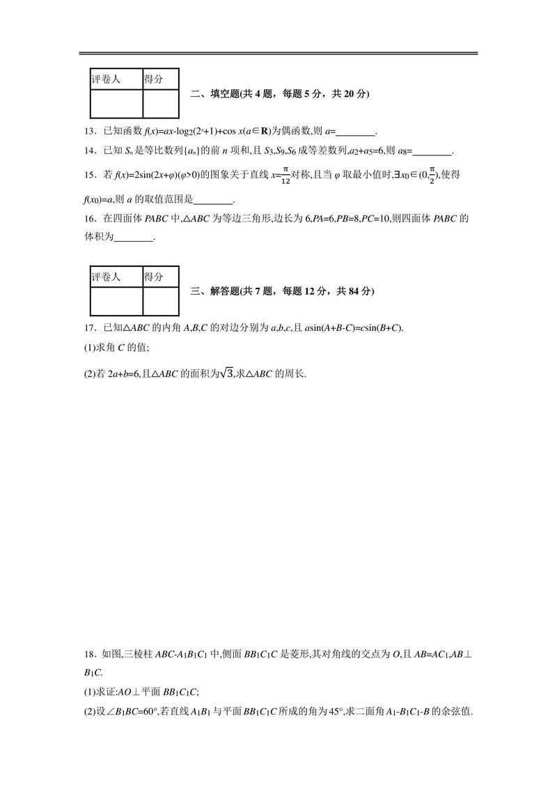 Document 7de65aed-604e-4add-8dfe-68c95c477b38