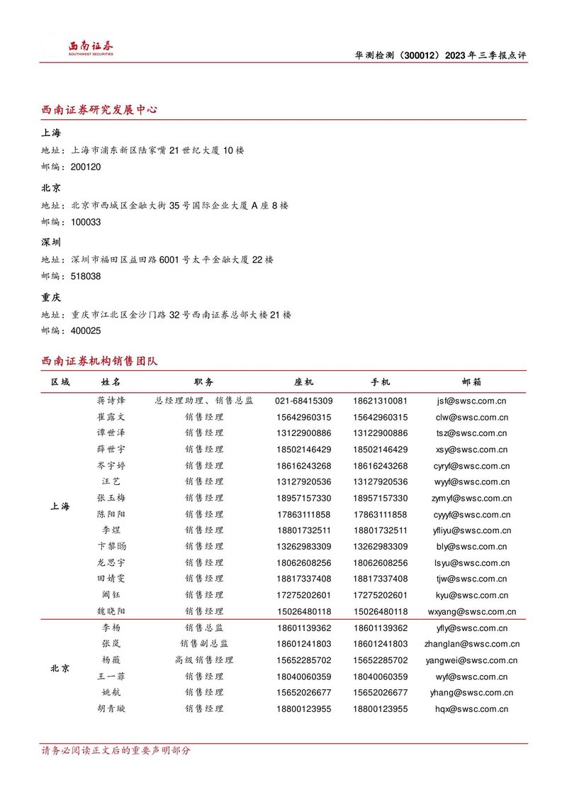 Document 8361c00b-4117-4aba-8670-0261dc5fd10e