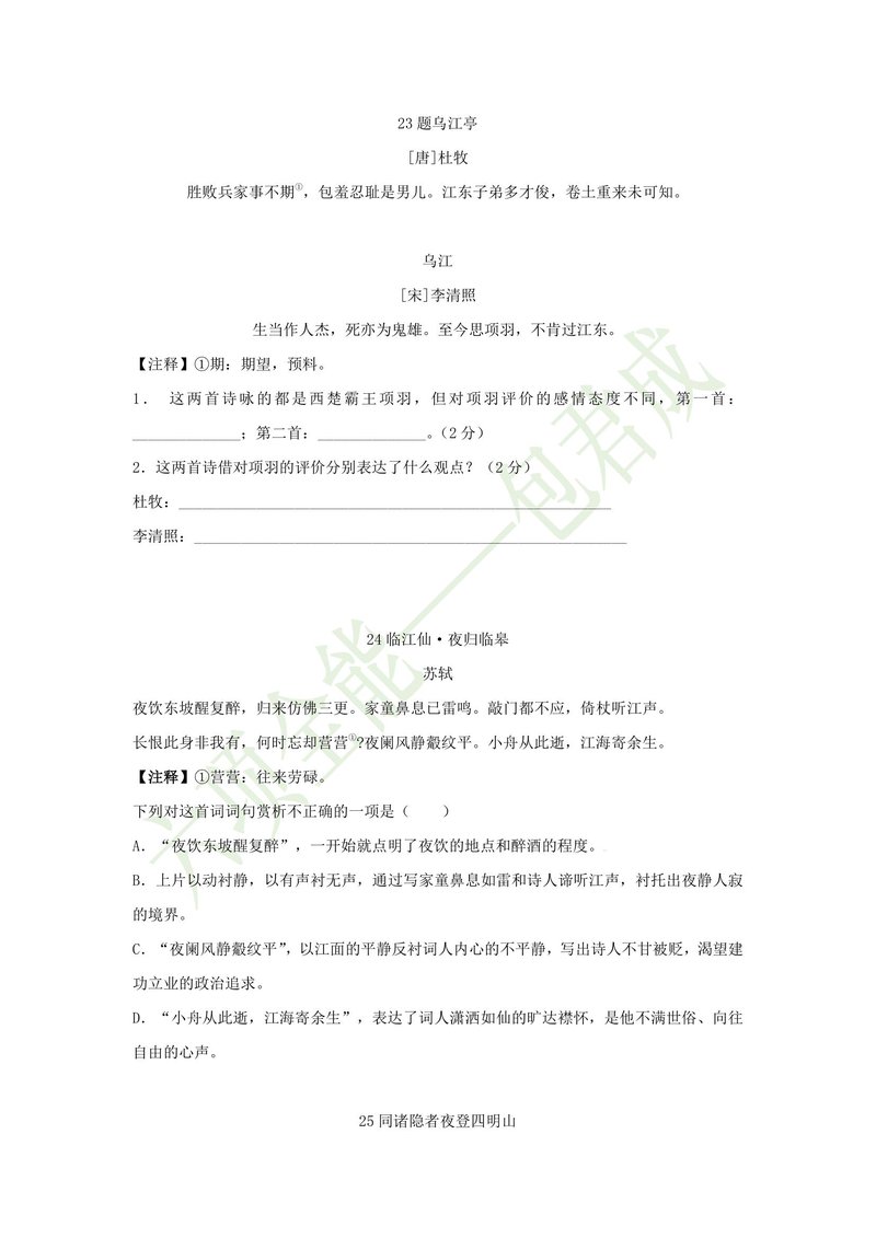 Document 83689cfe-da78-4c35-b1aa-5bebb6382004