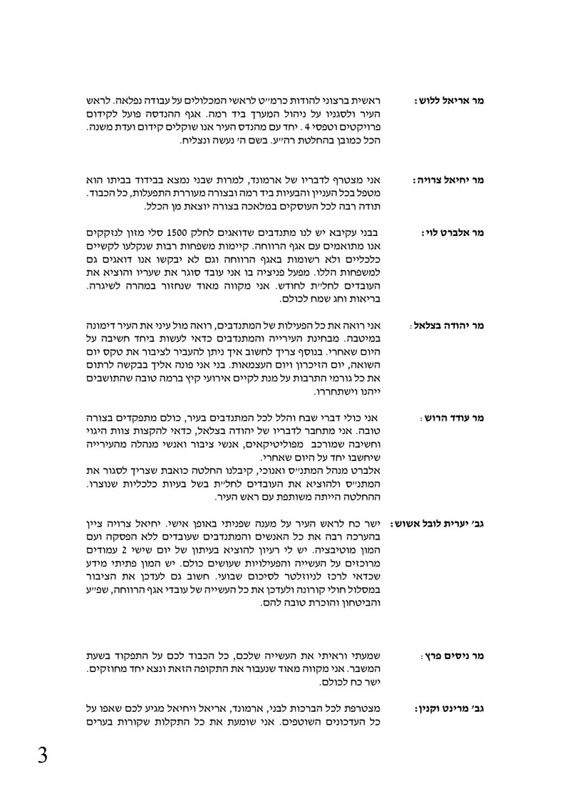 Document 8463b191-3bc5-4d28-85d7-4b067eb362d5