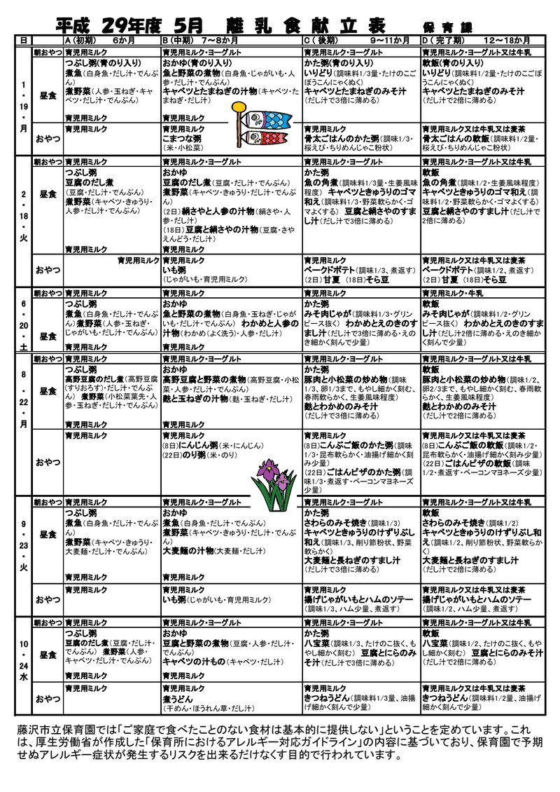 Document 84e29a4d-a653-4909-a484-790b7da6700c