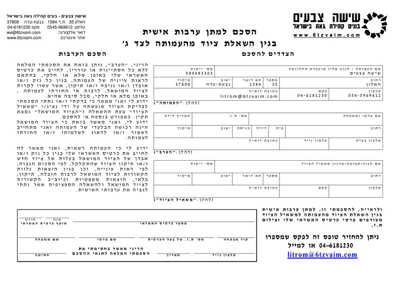 Document 85a6ec0a-5148-4572-a512-be2d7732f4e3