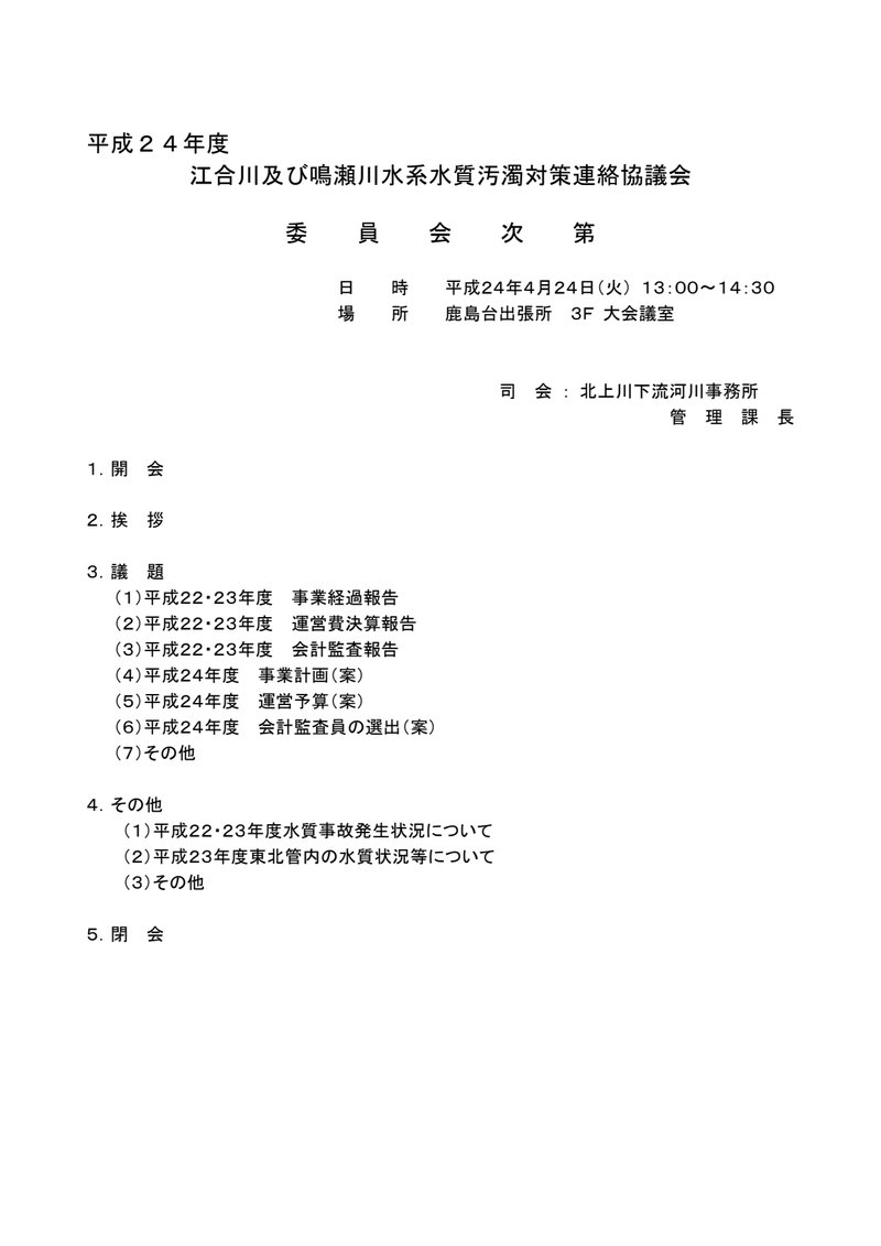 Document 8756a171-74af-4eae-b5f9-42d20f23152f