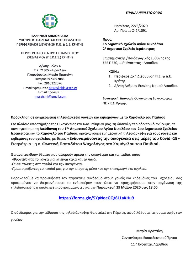 Document 88049cac-afc8-4a34-bae3-ef545a80d0a7