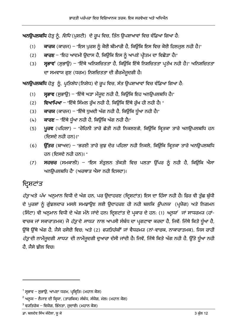 Document 89cafc4d-d916-4e95-9d49-4dc9fb5d8144