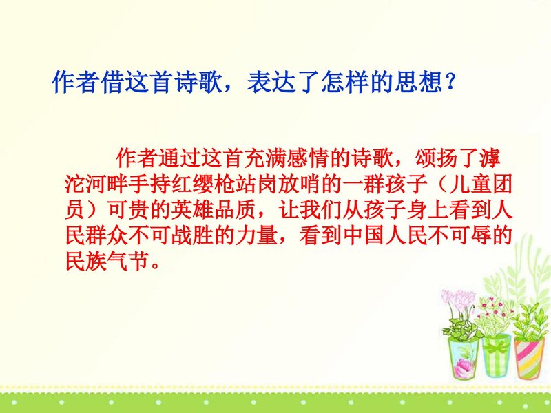 Document 8b0a8a60-7d22-48f5-ba42-fe4f8afdcade