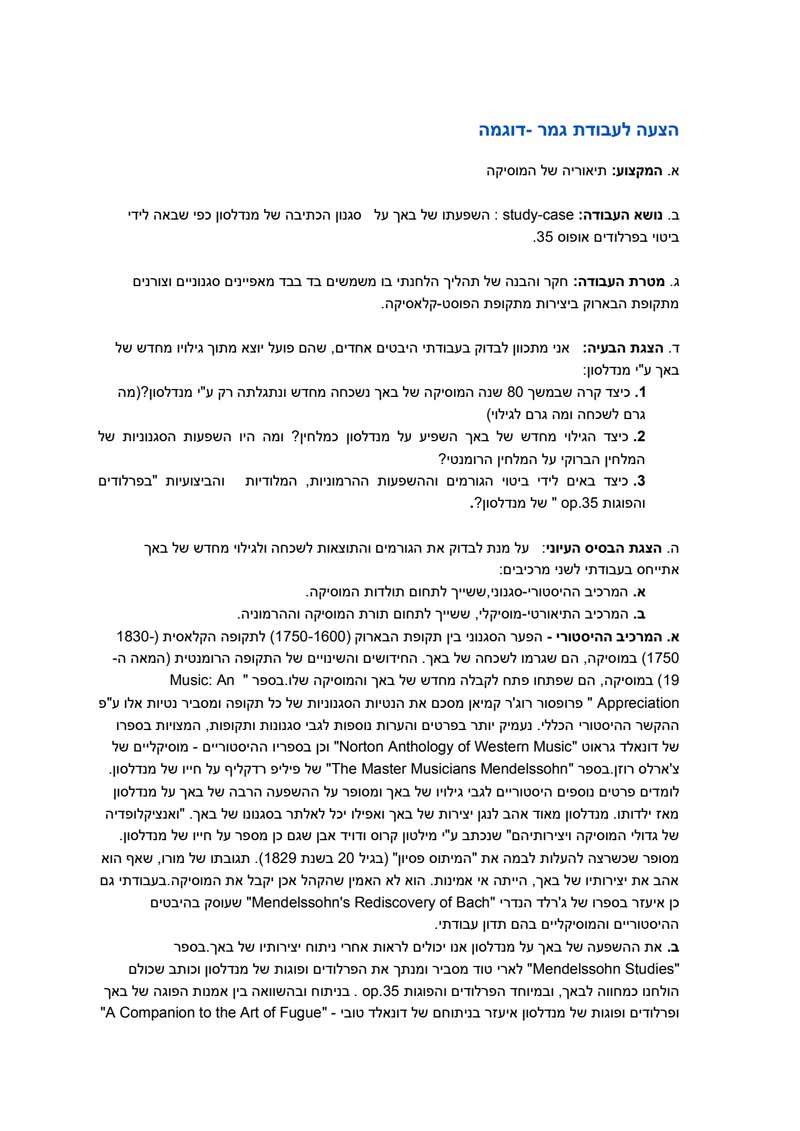 Document 8c3a3de4-4227-4ec1-9969-940b48ea18ce