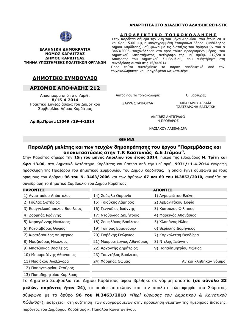 Document 90ae7a29-f87e-4c76-98ca-2592f41f3c7b