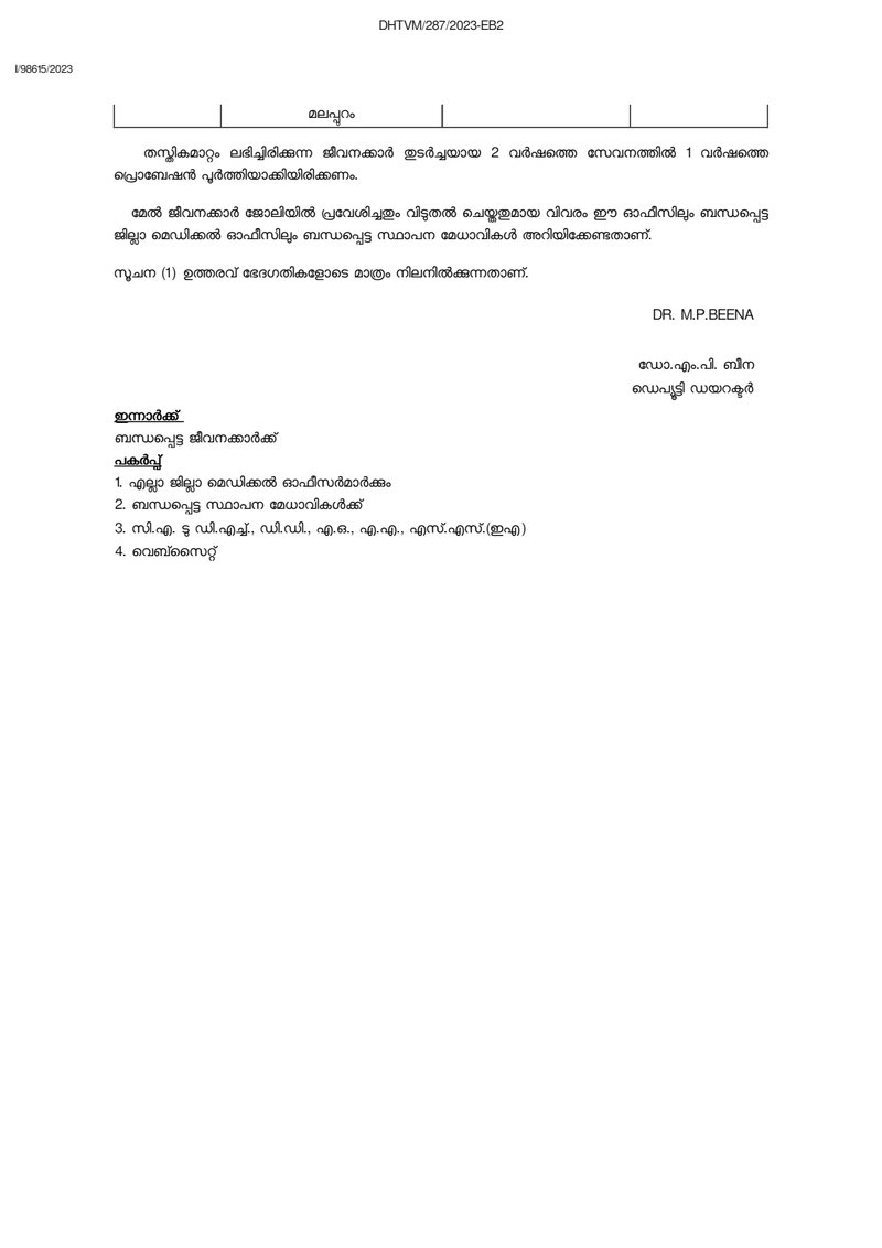 Document 91d42584-e5cd-4e9b-b298-be6fefd38e33