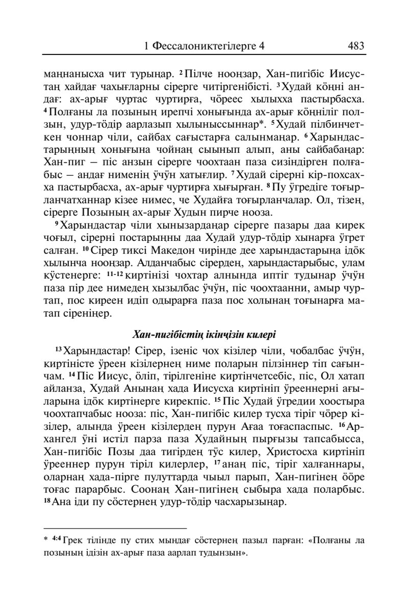 Document 931e133b-d792-4f2a-9da8-18a9debe3abe