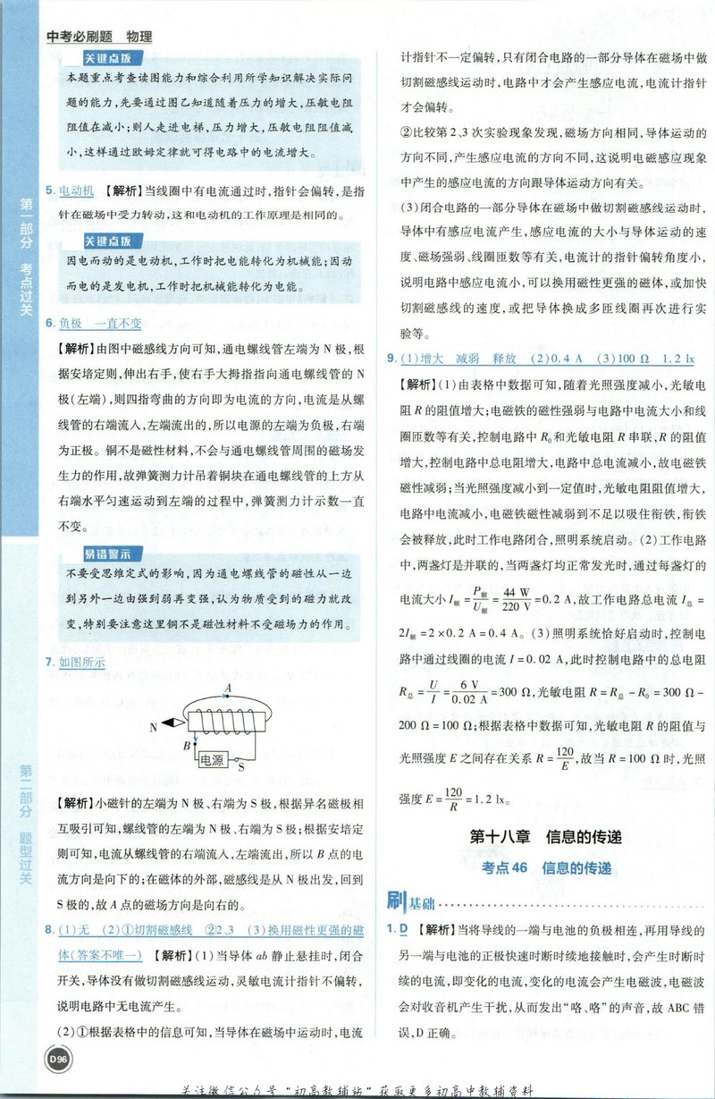 Document 941490e2-b0cf-4da7-8e49-65f5f9460d13