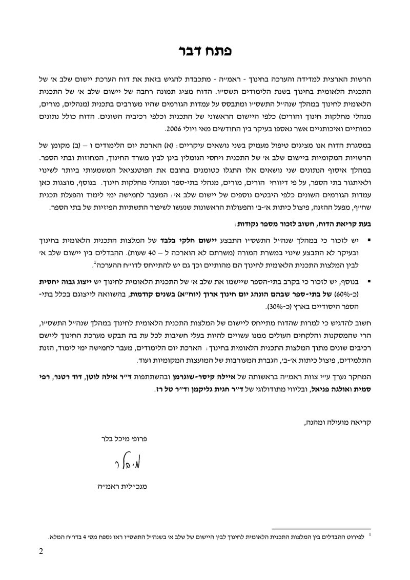 Document 942abb29-28c7-4f76-a3f4-2bf37c06cc56