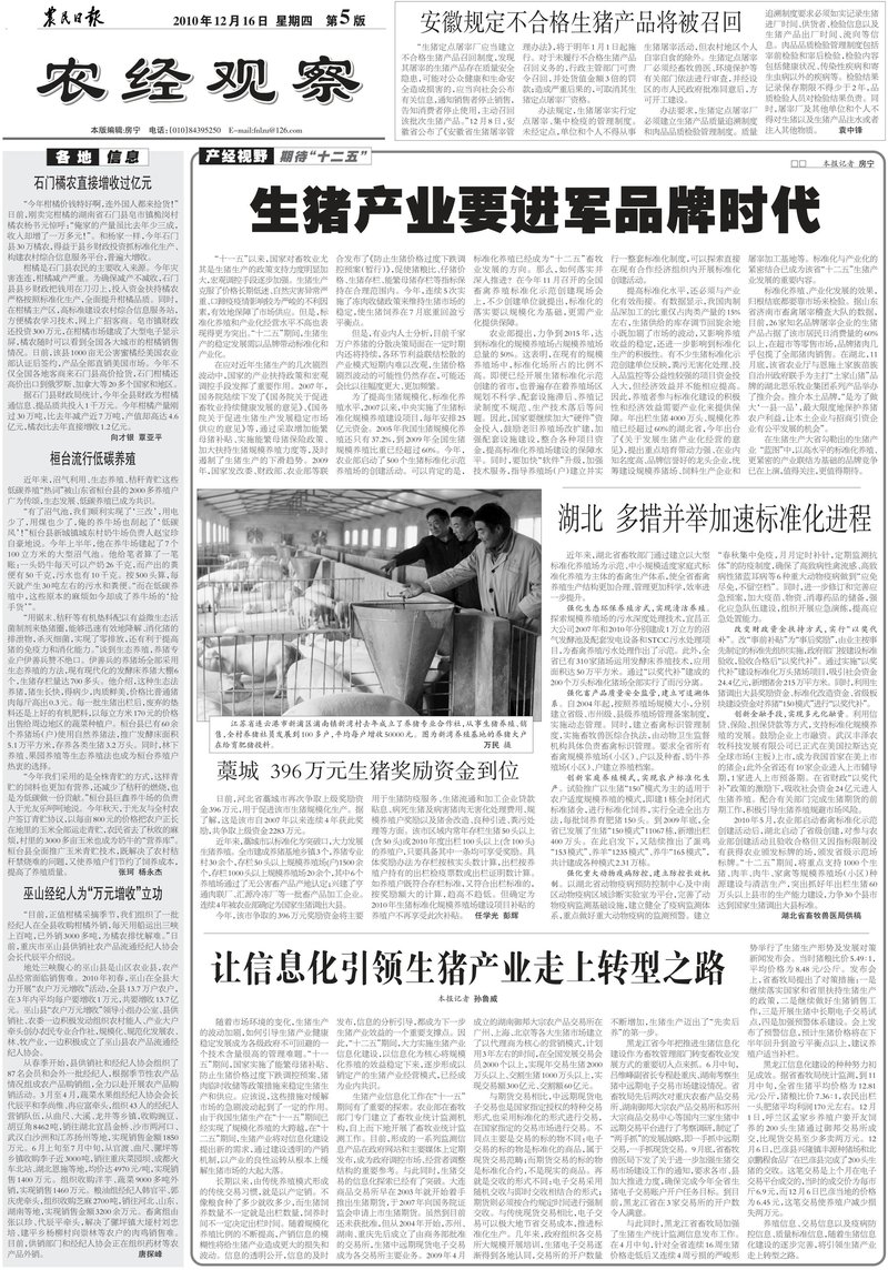 Document 953ba2d1-c532-40a2-a391-e9ab90c603c8