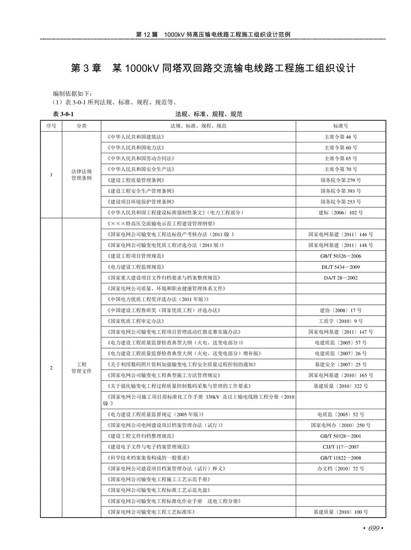 Document 970a9842-79a6-4cc7-a1a3-9843b4e77b01