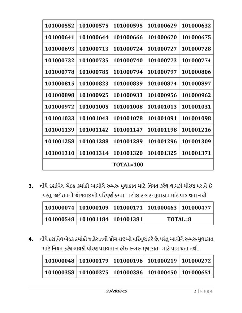 Document 990370e3-7b5f-42d5-bada-3dddc075a444