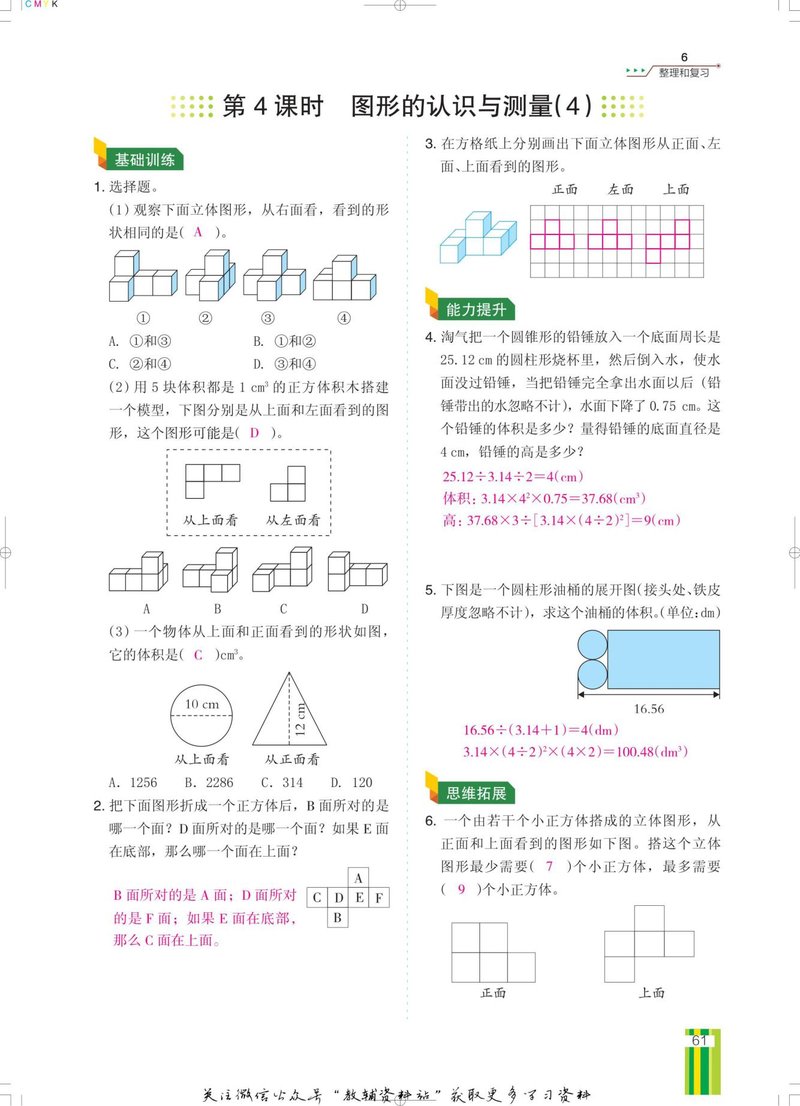 Document 991463df-985e-4843-a528-3ddcc887de58