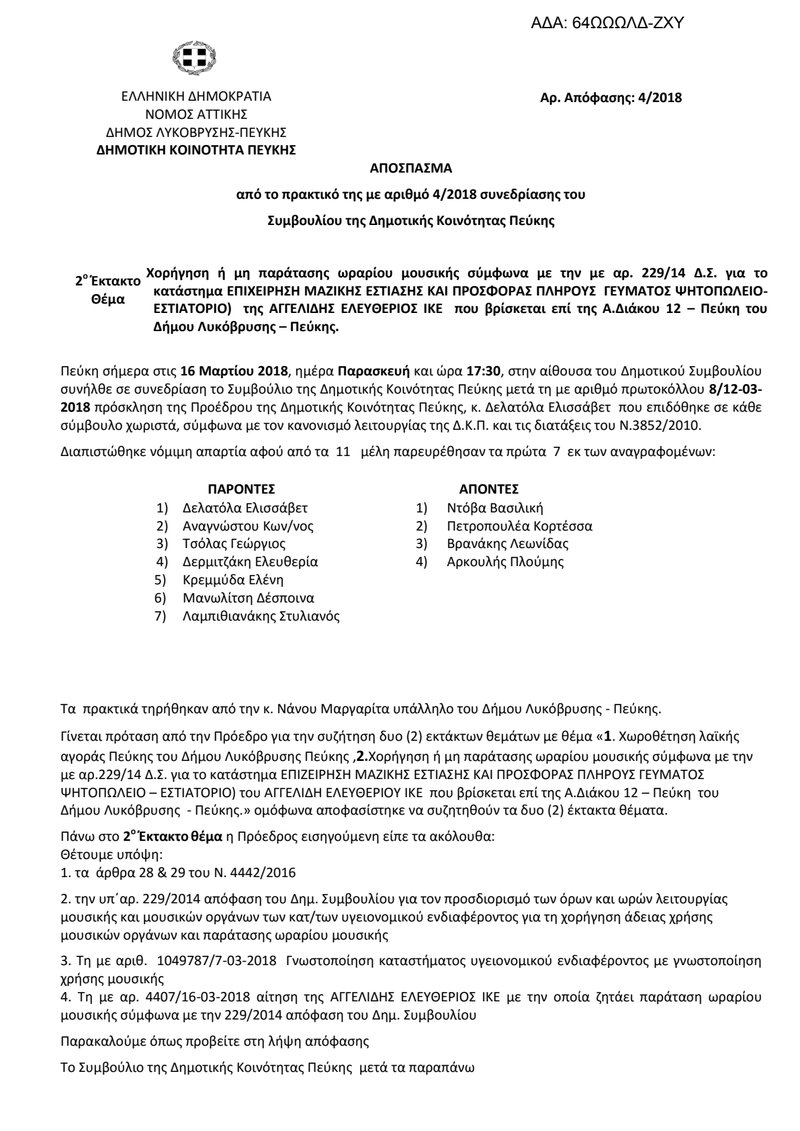 Document 9dd91250-38cb-437f-88a6-3dcee3b8fa37