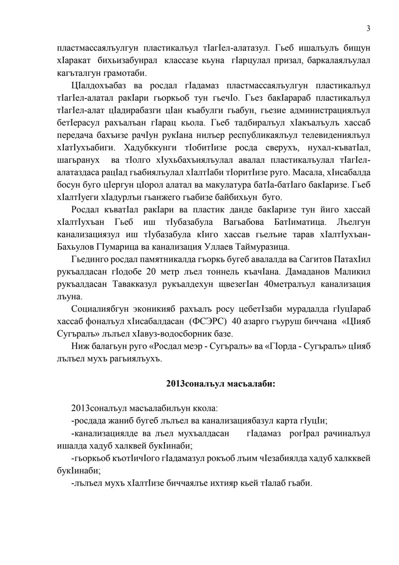 Document 9f10992f-0239-40ea-83db-c4f356f82951