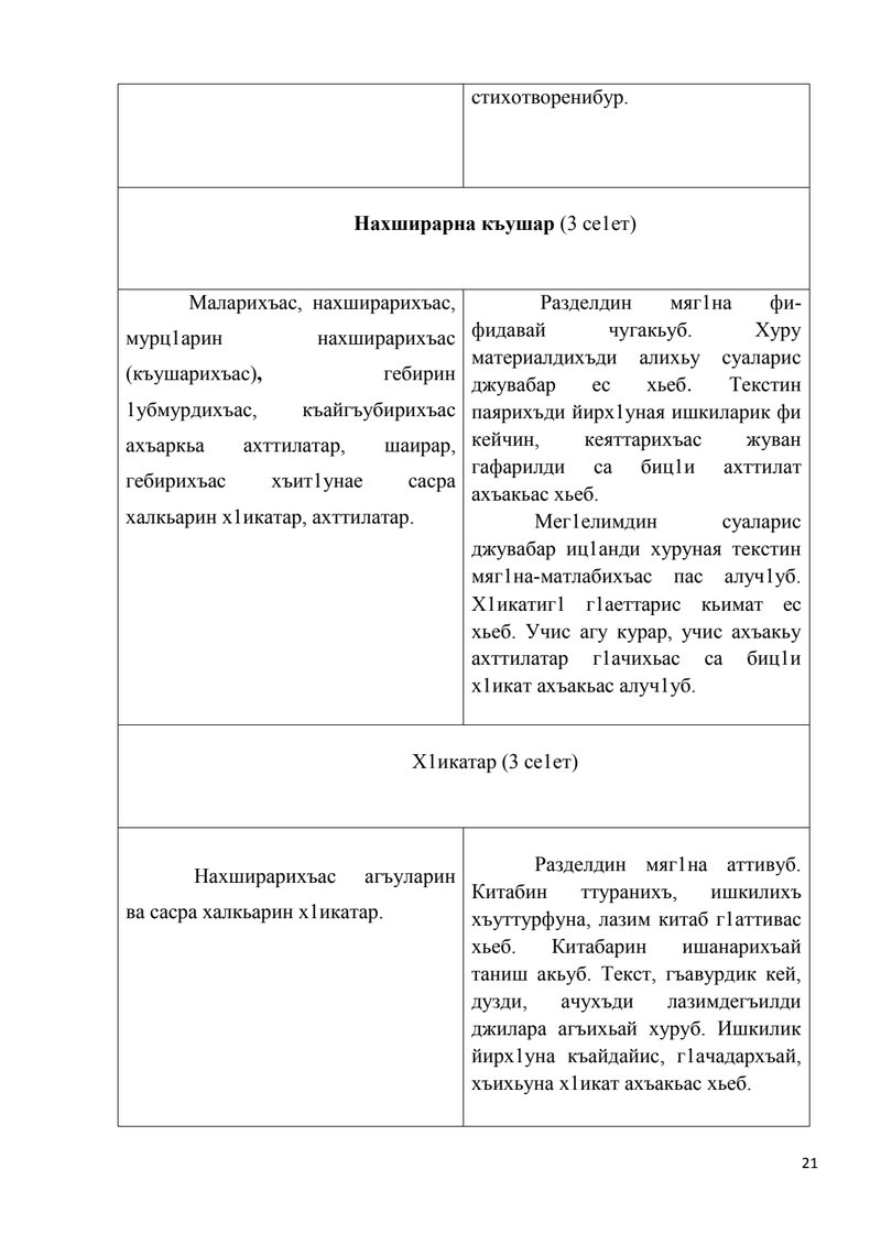 Document a252b7b2-d62b-4b11-9b4a-a9b9923857e3